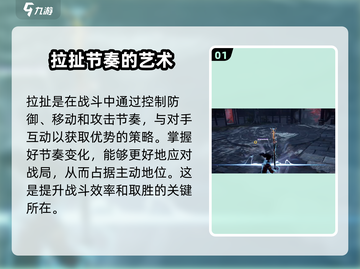 永劫无间手游🔥拉扯玩法全揭秘！💡截图2