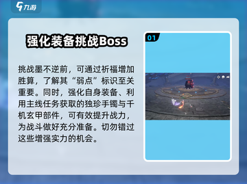 逆水寒墨不逆打法🔥超简单攻略来啦！🎉截图2