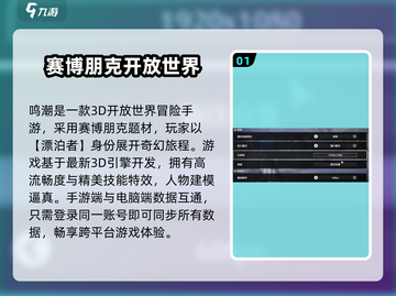 鸣潮💥手游端游互通攻略来啦！设备切换超简单🔥截图2