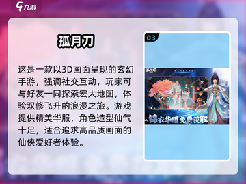 2025仙侠手游🔥排行榜，好玩到停不下来！截图4