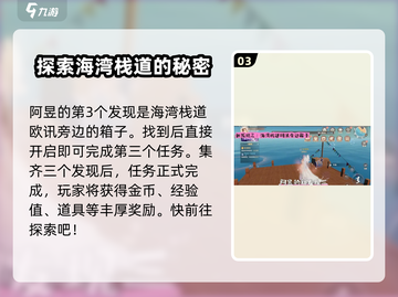 唱舞星计划🎉阿昱新发现通关攻略💡截图4