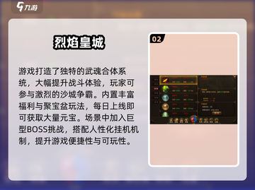 🔥2024必玩仿盛大传世手游榜单来袭！🎮新开传奇推荐截图3