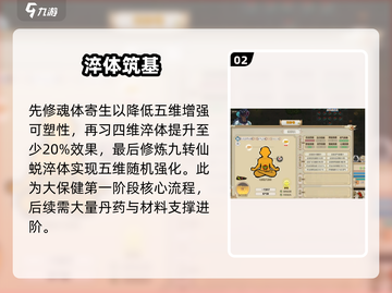 了不起的修仙模拟器大保健🔥速强弟子截图3