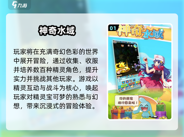 🔥2025最火宝可梦2D游戏榜单来袭！🎮✨截图2