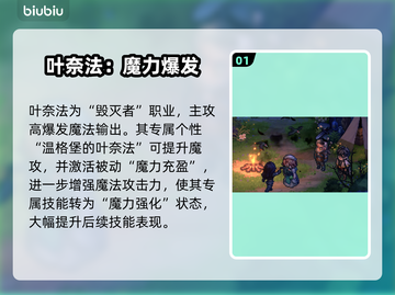 【铃兰之剑】叶奈法逆天改命🔥截图2