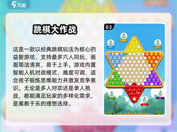 2025年最适合孩子玩的手游排行✨宝爸宝妈快收藏！截图4