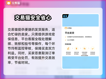 永恒之巅：🔥买号交易平台大揭秘！🎮截图4
