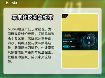 骑马与砍杀🔥稳定加速器推荐，玩游戏必备！🎮截图4