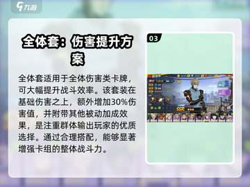一拳超人世界🔥装备合成表大曝光！😎截图4