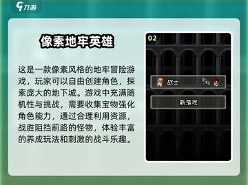 🔥2025必玩！经典像素风地牢游戏合集🎉截图3