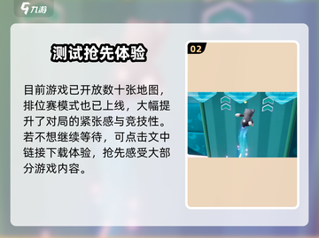 🔥元梦之星即将上线！倒数XX天🎮截图3