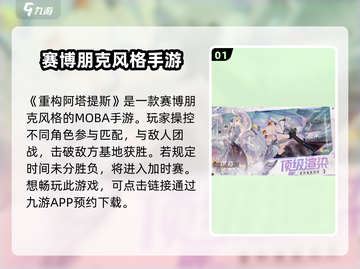 重构阿塔提斯🔥玩法攻略，轻松上分必备！截图2