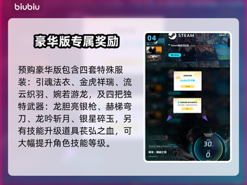 明末渊虚之羽预购奖励🔥游戏党必看🎁截图5
