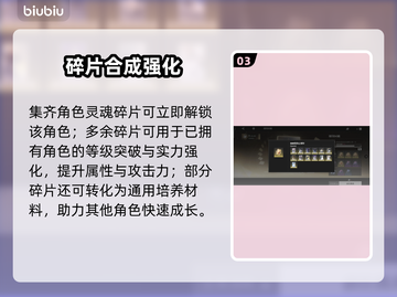 《境界刀鸣》灵魂碎片神操作💥截图4