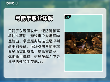 龙之信条2🔥弓箭手技能超全解析！✨截图2