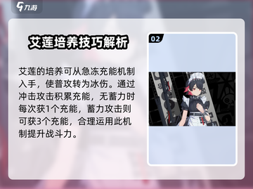 绝区零🔥艾莲养成攻略，鲨鱼妹战斗力爆表！截图3