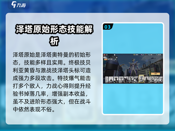 奥特曼传奇英雄2🔥师徒队伍角色大揭秘！截图4