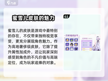 原神🔥命运圣契皮肤获取方式大揭秘！✨截图3