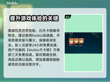 饥荒联机版🔥加速器推荐，玩手游必备！🎮截图3