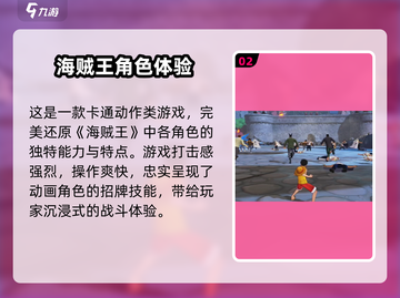 🔥《代号伙伴》上线时间曝光！海贼王粉速看⏰🎮截图3