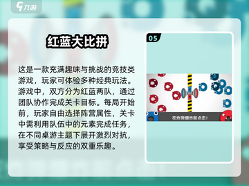 两人联机游戏推荐🔥爆款手游大全🎮截图6