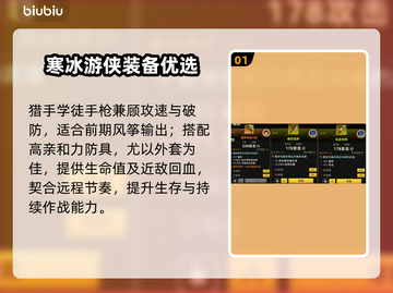 酋长别跑！圣水祝福神搭配🔥截图2