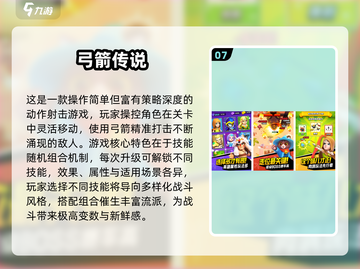 🔥2025男人必玩小游戏TOP榜🎮截图8