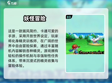 🔥2024热门口袋妖怪手游TOP榜💥🎮截图4