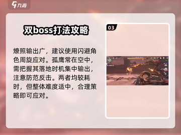 🔥鸣潮BOSS秒杀神技💥截图4