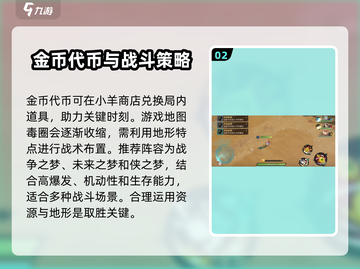 无尽梦回🔥PVP攻略玩法分享🎉截图3