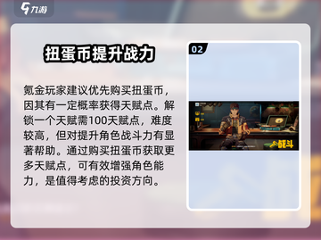 王牌战士2🔥充值氪金终极攻略💎截图3