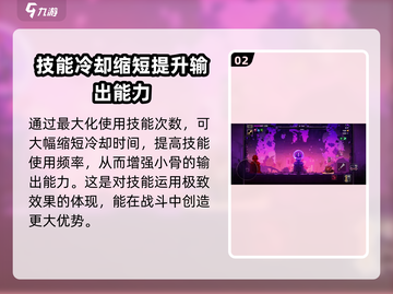 小骨英雄killer破坏者🔥强度分析来了！玩就对了！截图3