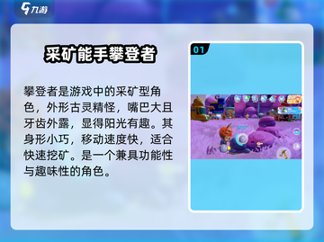 梦想家园攀登者🔥超好玩游戏等你来挑战！截图2