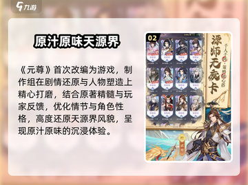 🔥元尊手游礼包码速领！🎮截图3