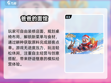 🔥2024最上头美食经营手游推荐！🎮🍜截图4