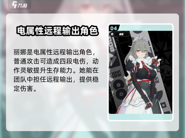绝区零🔥热门角色大起底，玩转游戏必备！截图5