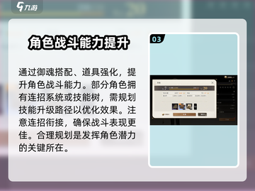 黑色信标🔥技能加点技巧，手游大神必备！截图4