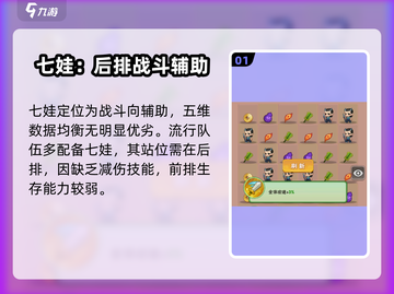 葫芦娃大作战🔥七娃能力逆天，助你称霸战场！截图2