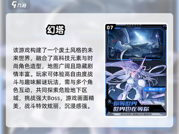 🔥2025最火MMO网游排行榜🎮经典推荐来袭！截图8
