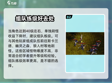 奇迹MU练级秘籍💥300级不是梦！🔥截图3
