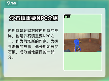 《沙石镇时光》欧内斯特竟是幕后boss？🔥游戏秘密等你发现！截图2