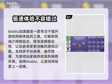 鹅鸭杀转圈进不去？用这个加速工具🔥🚀立即解决！截图2
