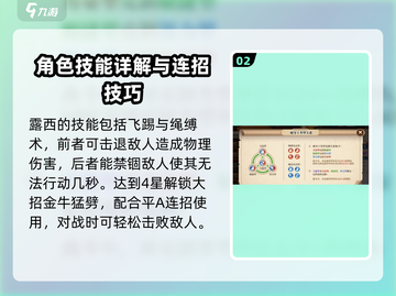 妖精的尾巴激斗：露西玩法大曝光💥🔥截图3