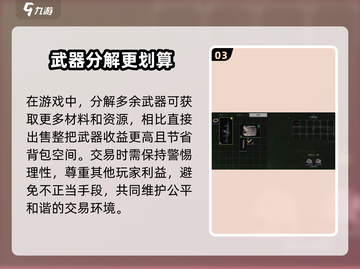 萤火突击😎交易攻略，快速上手赚金币！🔥截图4