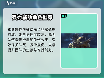圣斗士星矢重生🔥十连必抽角色推荐！截图4