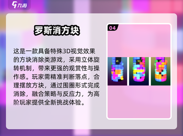 🔥经典俄罗斯方块免费下载！怀旧游戏迷必收🎮截图5