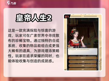 当皇帝的单机游戏🔥2024最全合集🎉截图2