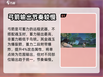 永劫无间手游远程武器🔥使用技巧大揭秘！截图2