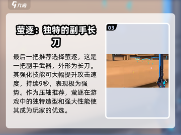 火线精英2🔥武器推荐｜最强装备清单🎉截图4