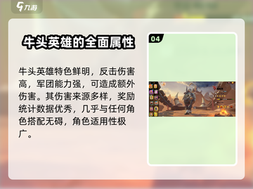 万龙觉醒🔥霍斯克技能超详细解析来了！截图5